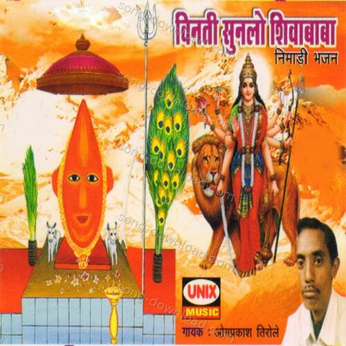 Vinti Sunlo Shivababa Om Prakash Tirole MP3 Download